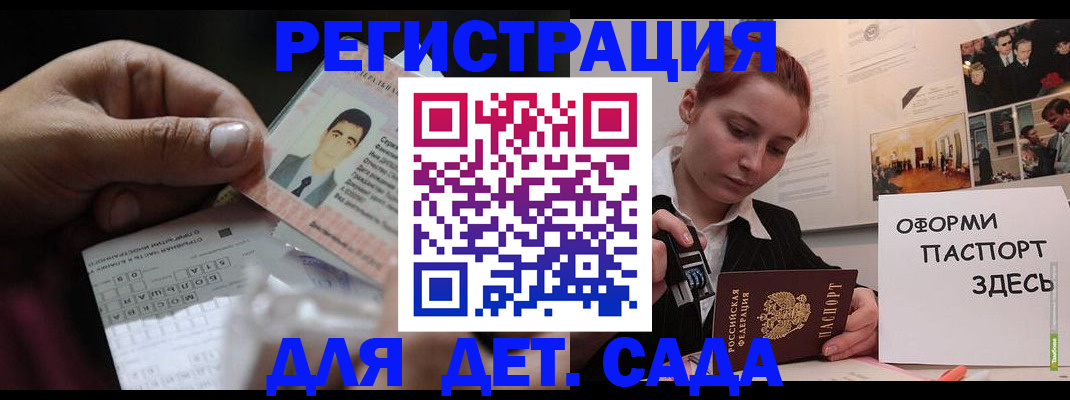 временная регистрация гарантия в Железногорск-Илимском