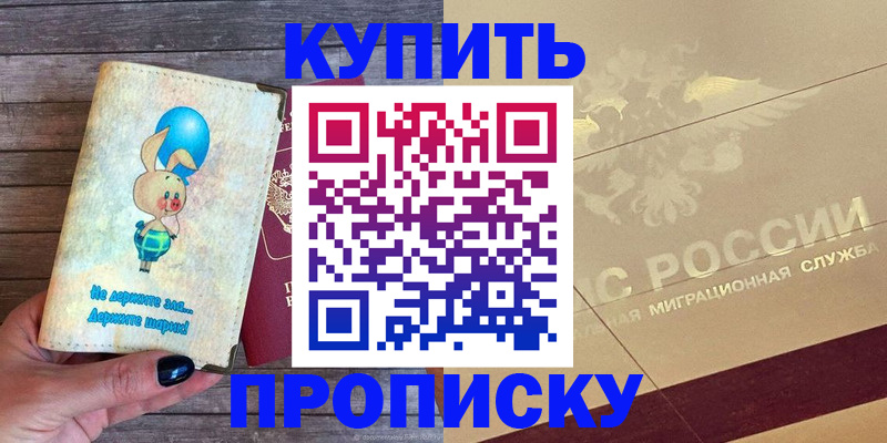 прописка поиск в Железногорск-Илимском