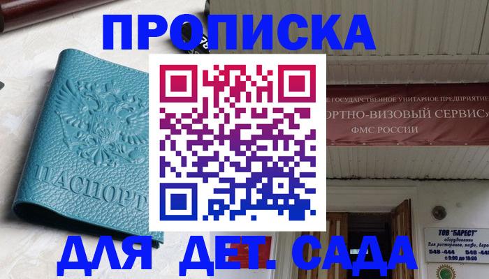 временная регистрация для всех в Железногорск-Илимском