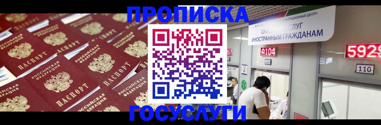 временная регистрация законно в Железногорск-Илимском
