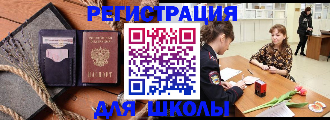 прописка паспорт в Железногорск-Илимском