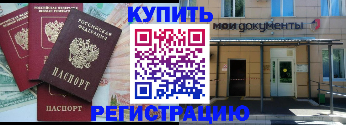 где прописаться в Железногорск-Илимском