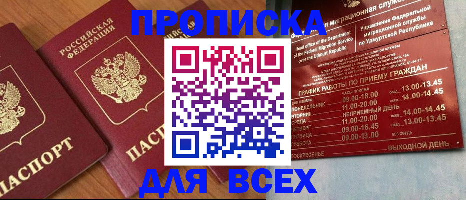 временная регистрация поиск в Железногорск-Илимском